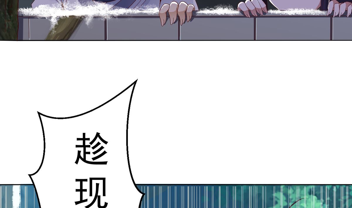 《四海列国妖侠传》第十二章女妖侠水真多 第8页