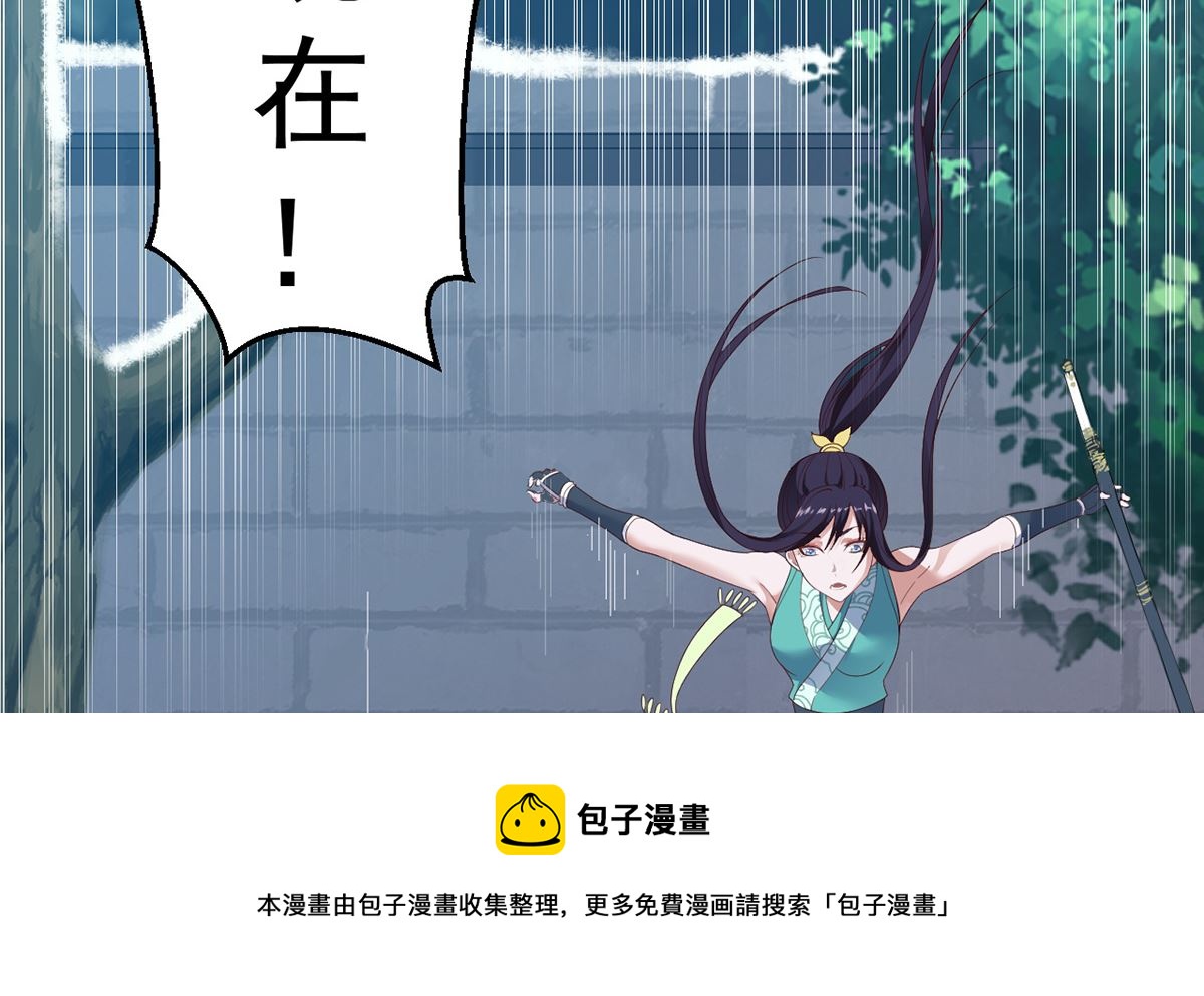 《四海列国妖侠传》第十二章女妖侠水真多 第9页