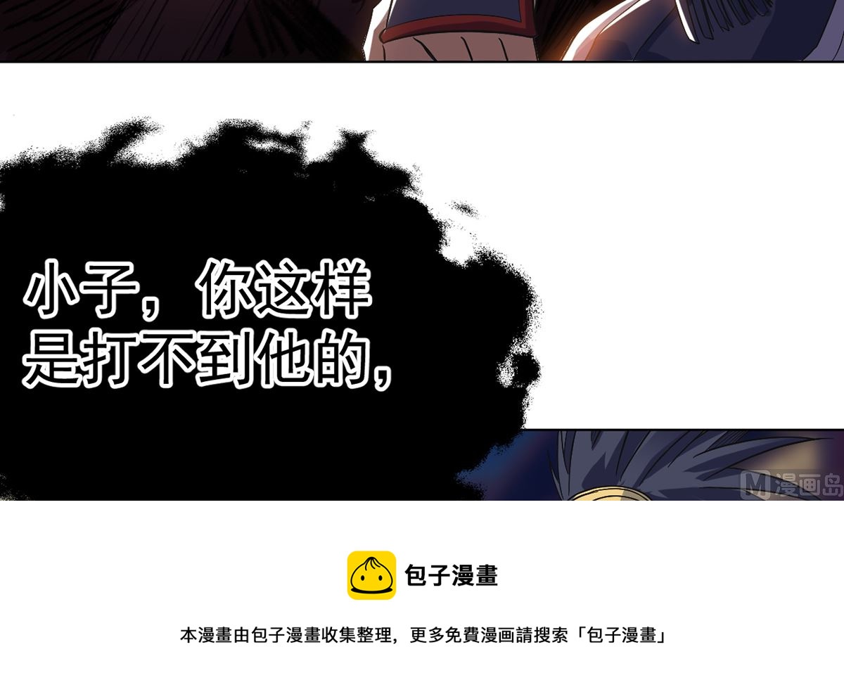《四海列国妖侠传》第十五章饕鬄胃液 第13页