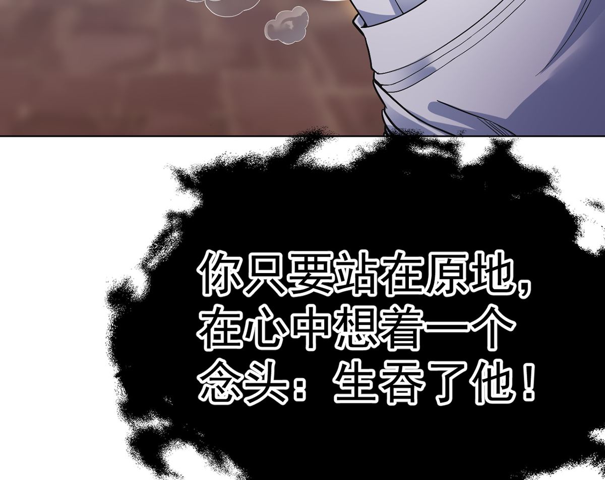 《四海列国妖侠传》第十五章饕鬄胃液 第15页