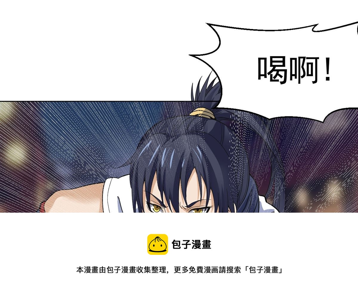 《四海列国妖侠传》第十五章饕鬄胃液 第21页