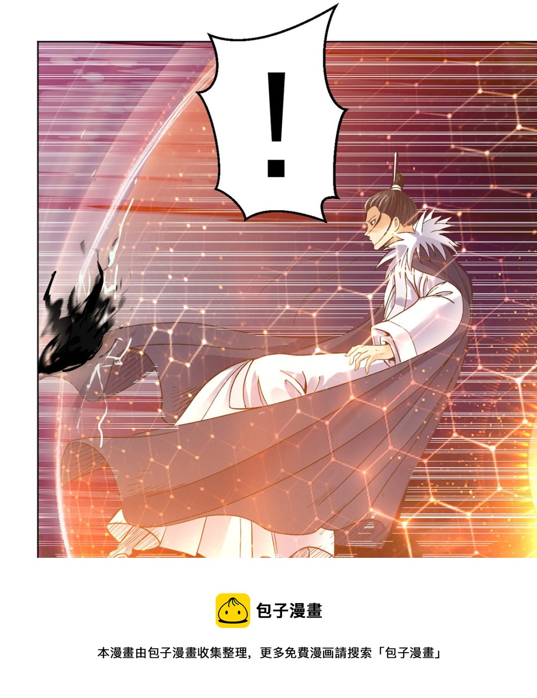 《四海列国妖侠传》第十五章饕鬄胃液 第29页