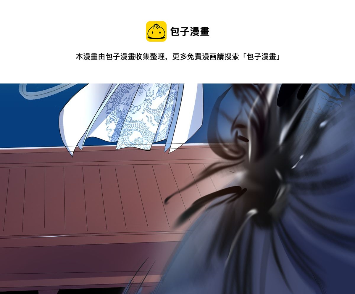 《四海列国妖侠传》第十五章饕鬄胃液 第33页