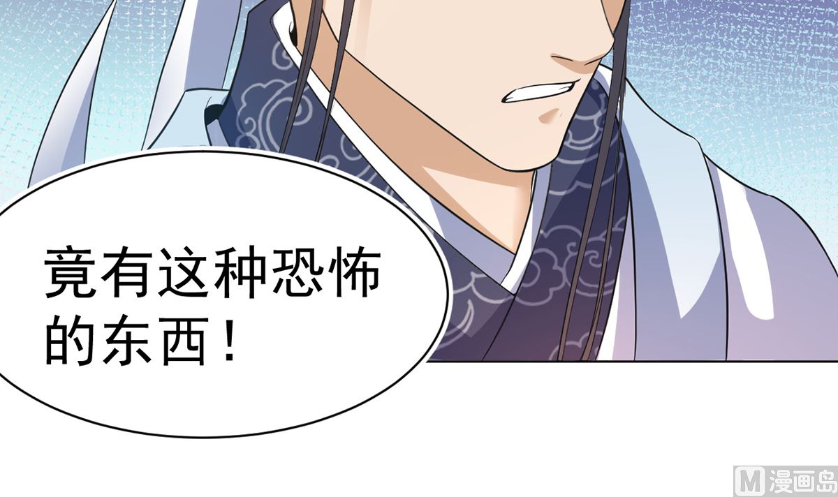《四海列国妖侠传》第十五章饕鬄胃液 第40页