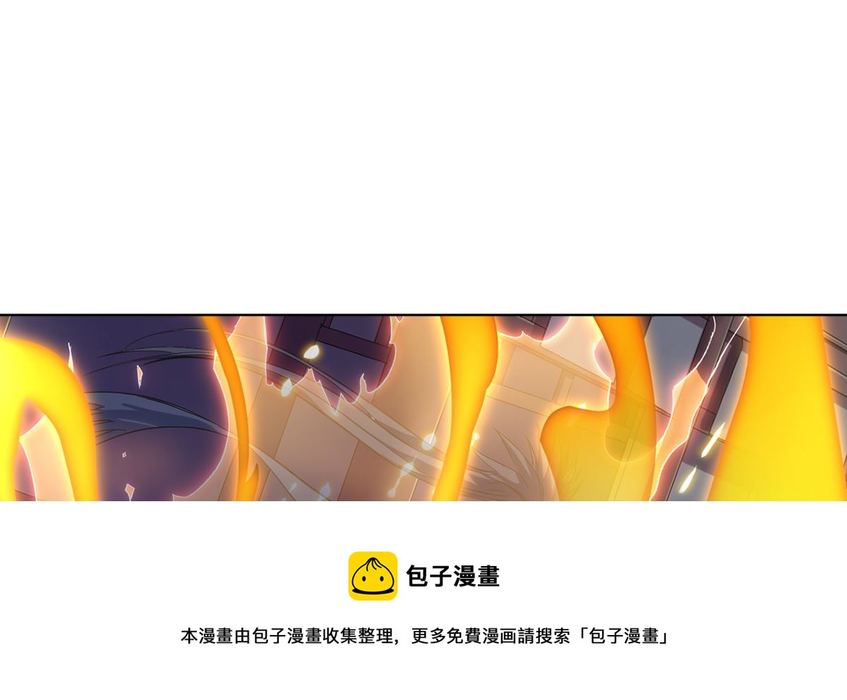 《四海列国妖侠传》第十五章饕鬄胃液 第41页