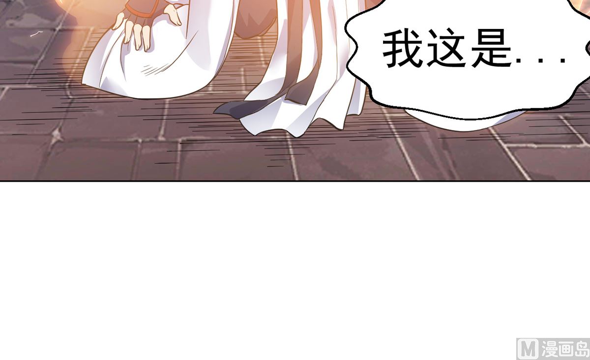 《四海列国妖侠传》第十五章饕鬄胃液 第46页