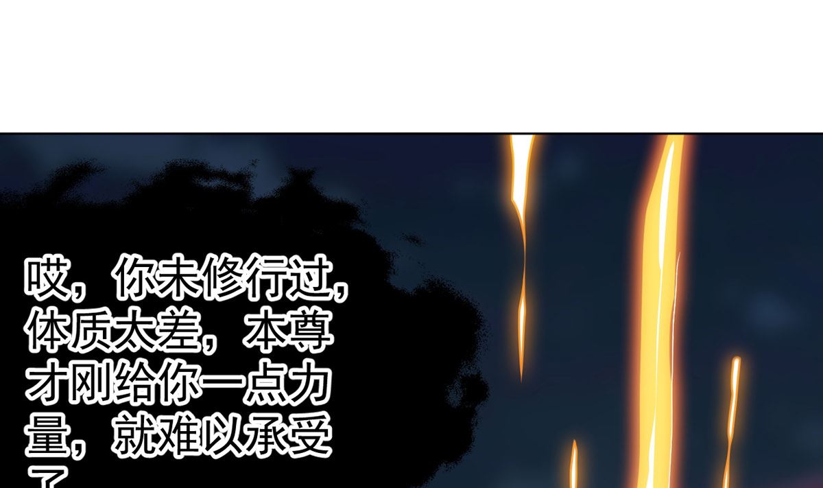 《四海列国妖侠传》第十五章饕鬄胃液 第47页