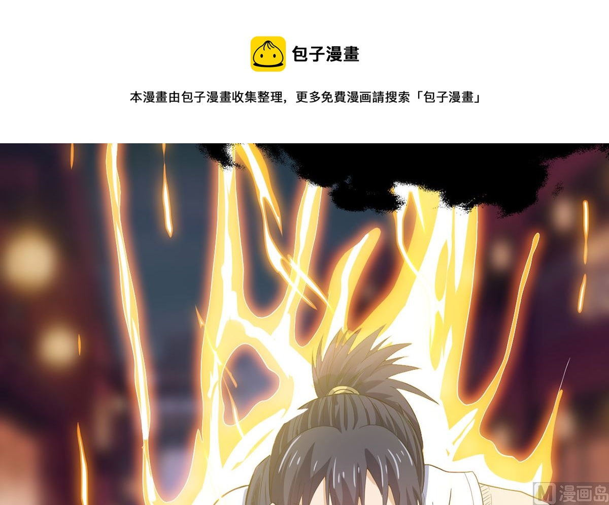 《四海列国妖侠传》第十五章饕鬄胃液 第49页