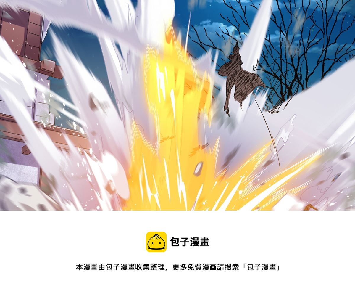《四海列国妖侠传》第十五章饕鬄胃液 第9页