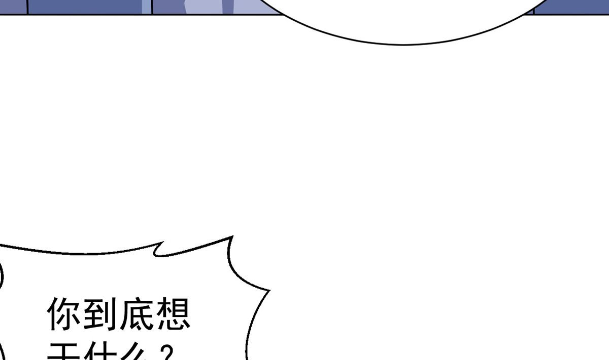 《四海列国妖侠传》第十四章龙子狴犴 第14页