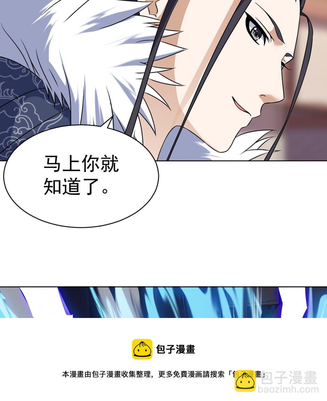 《四海列国妖侠传》第十四章龙子狴犴 第17页