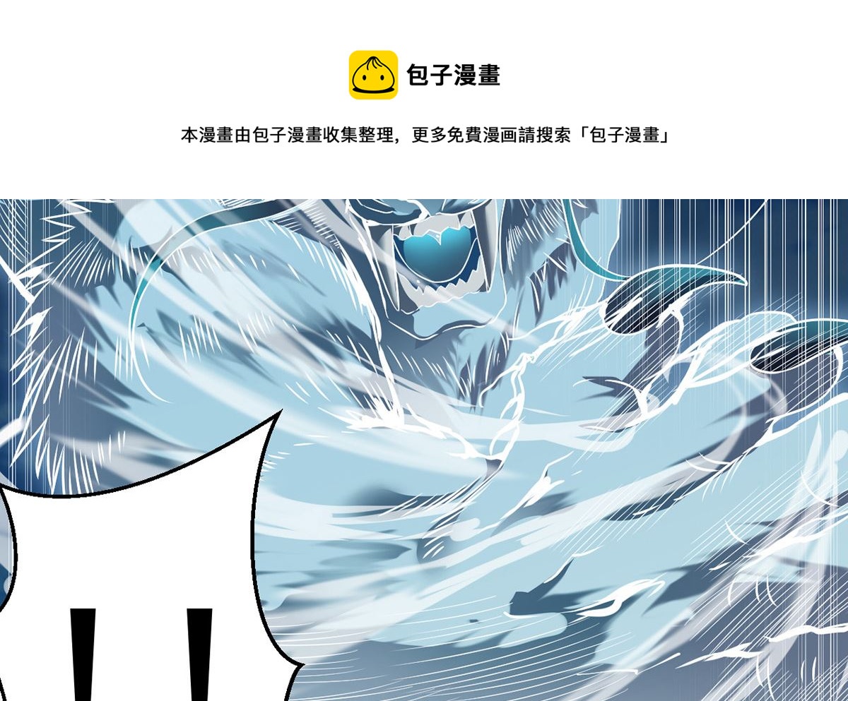 《四海列国妖侠传》第十四章龙子狴犴 第21页