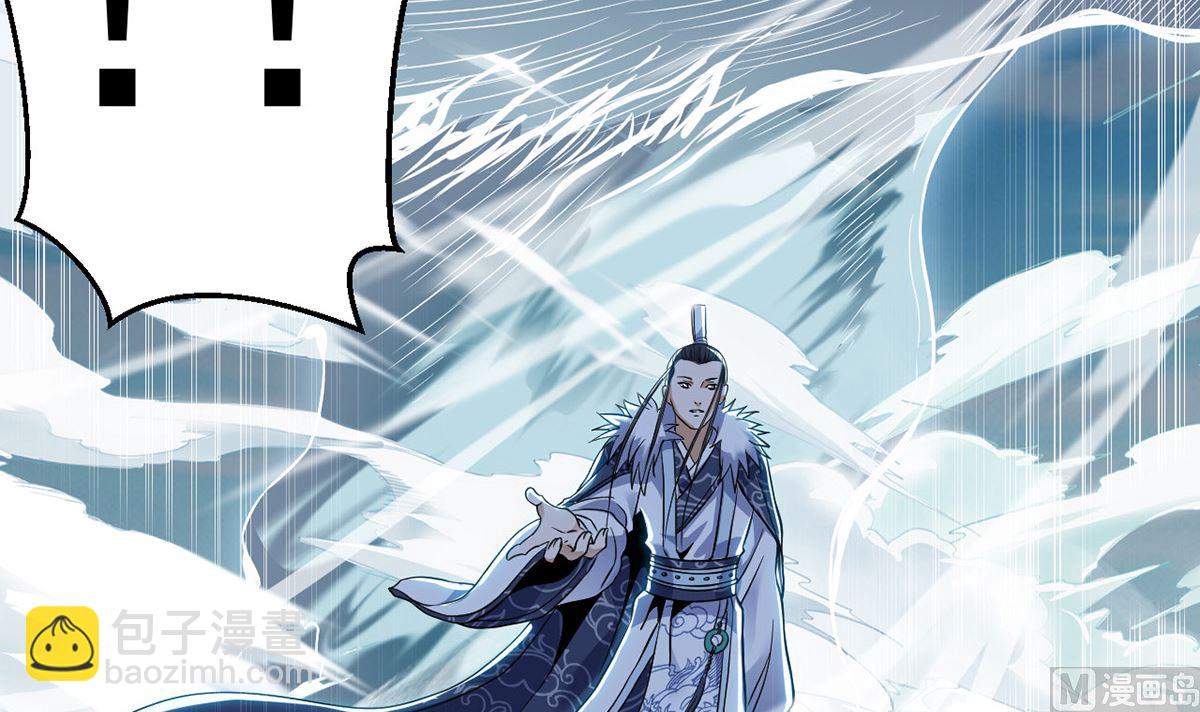 《四海列国妖侠传》第十四章龙子狴犴 第22页