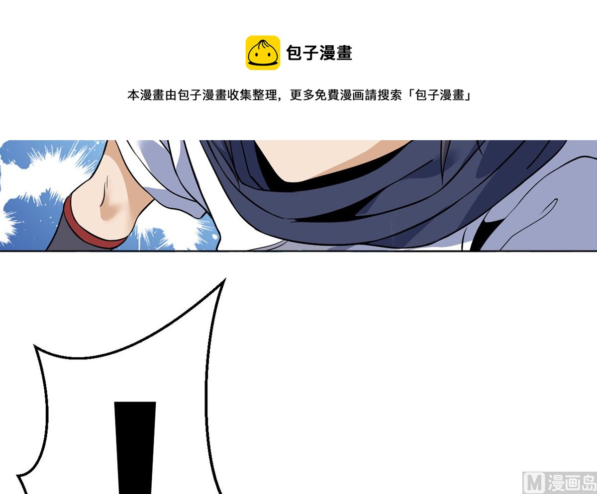 《四海列国妖侠传》第十四章龙子狴犴 第25页