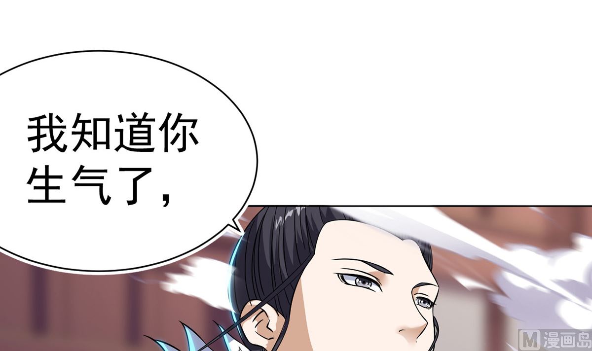 《四海列国妖侠传》第十四章龙子狴犴 第28页