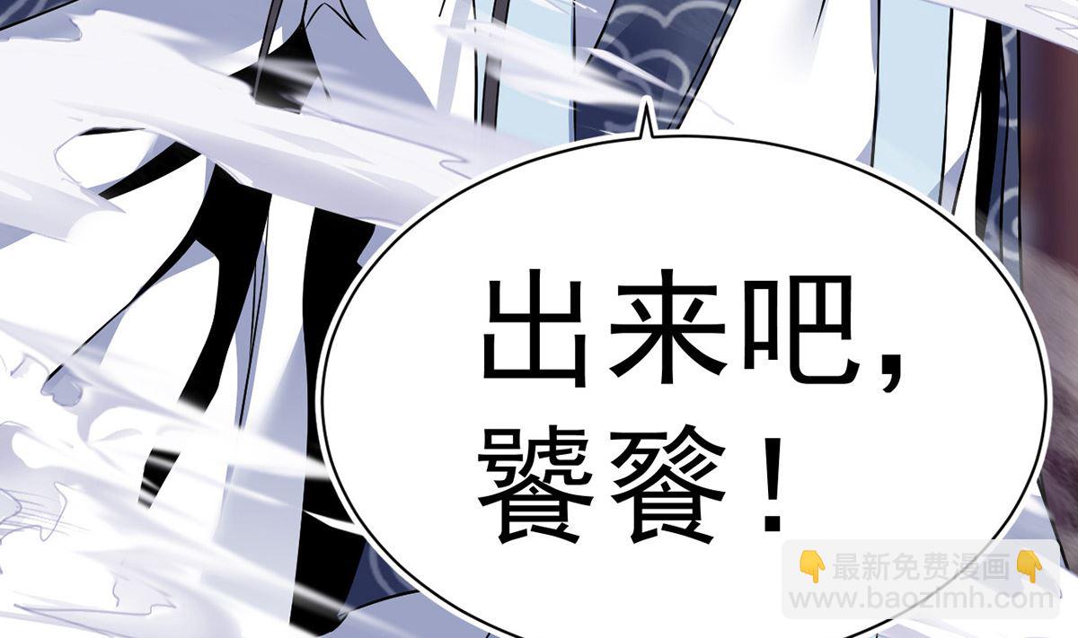 《四海列国妖侠传》第十四章龙子狴犴 第30页