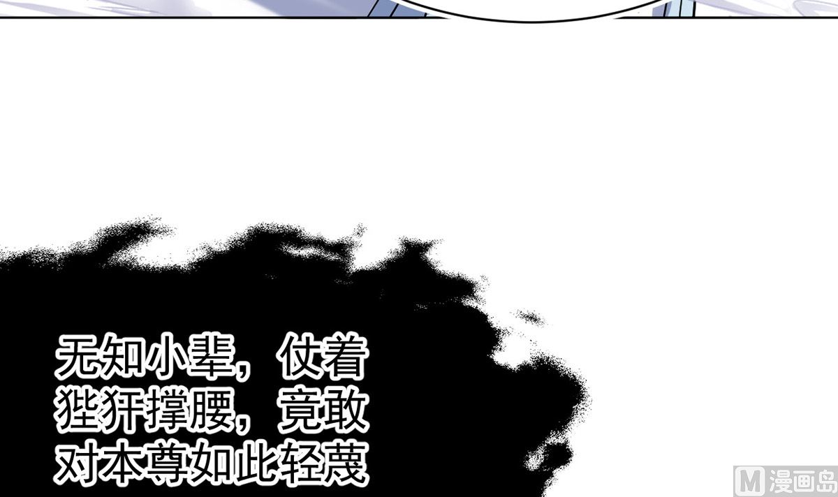 《四海列国妖侠传》第十四章龙子狴犴 第31页