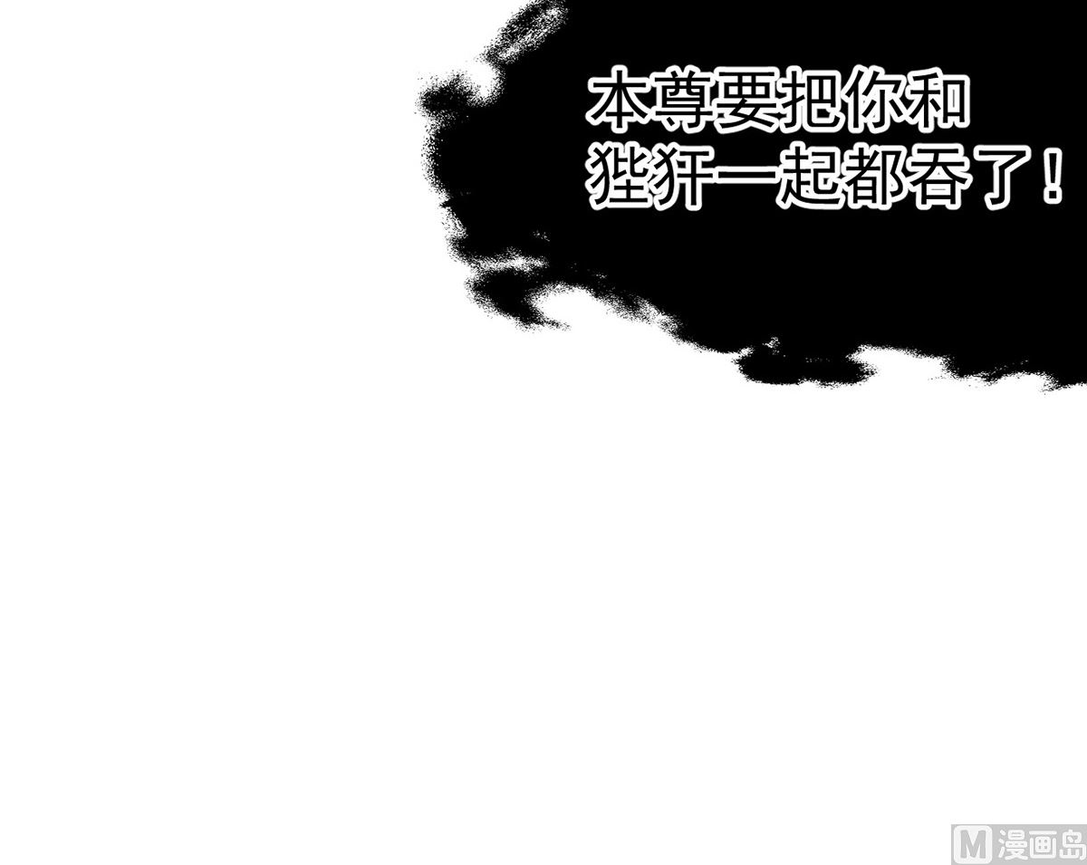 《四海列国妖侠传》第十四章龙子狴犴 第34页
