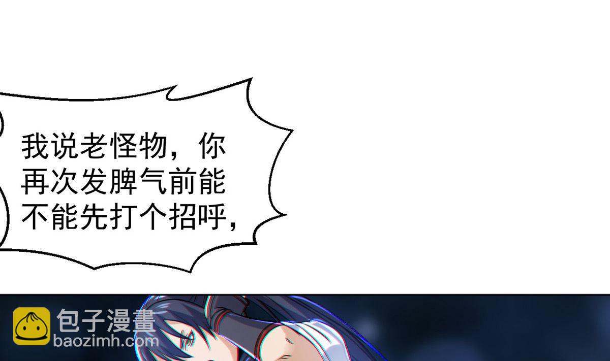 《四海列国妖侠传》第十四章龙子狴犴 第35页