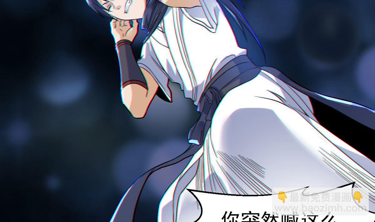《四海列国妖侠传》第十四章龙子狴犴 第36页