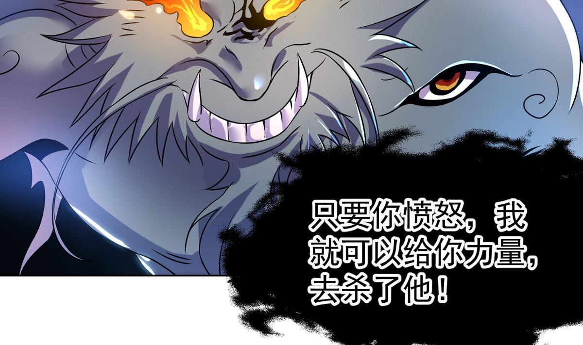 《四海列国妖侠传》第十四章龙子狴犴 第38页