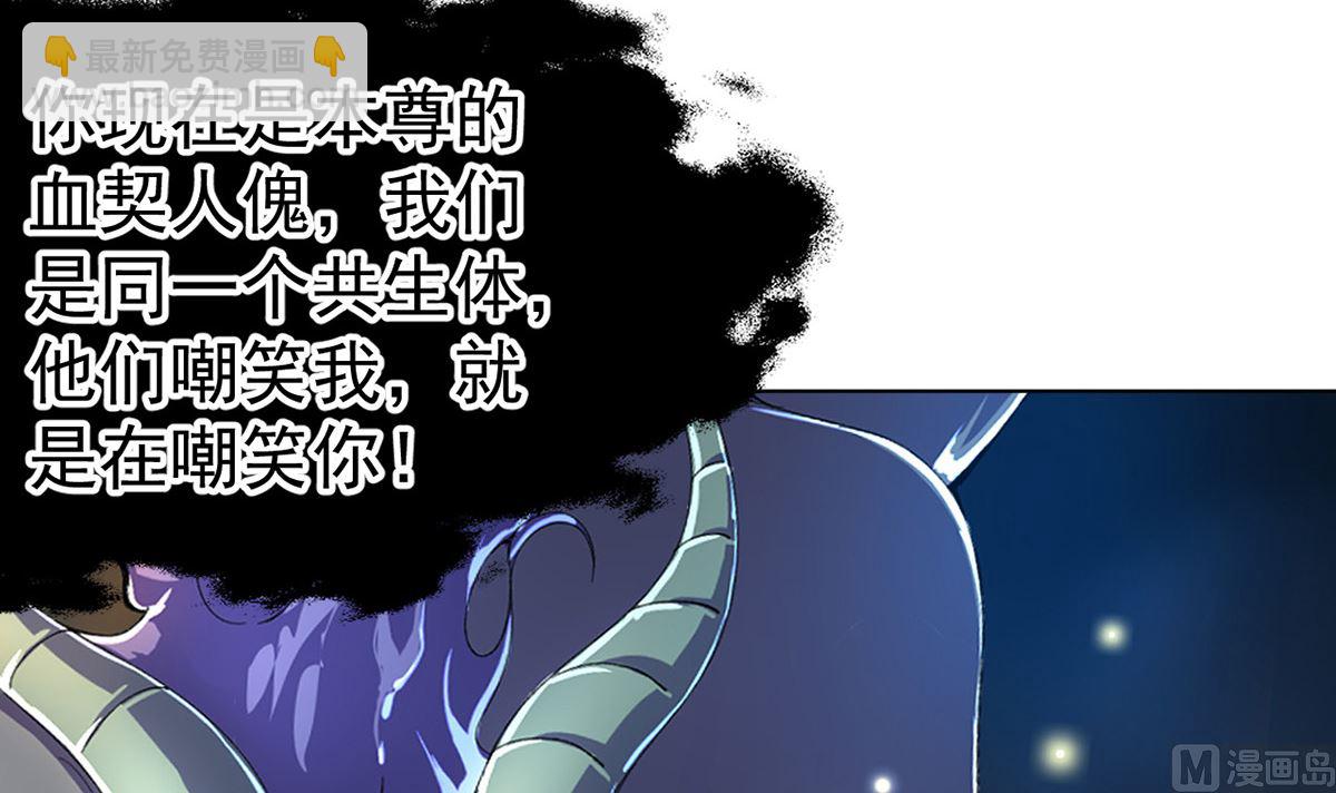 《四海列国妖侠传》第十四章龙子狴犴 第43页