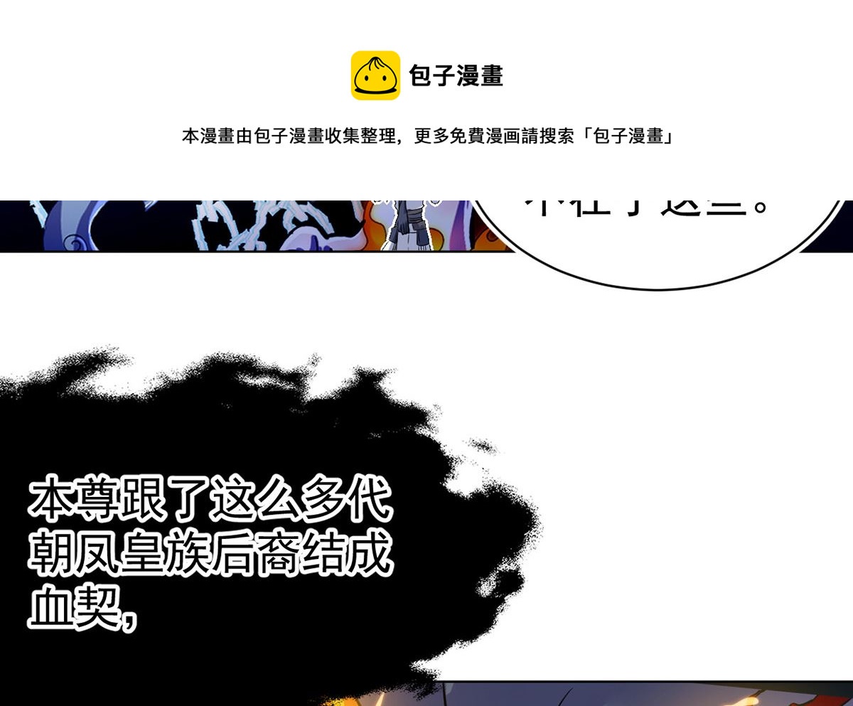 《四海列国妖侠传》第十四章龙子狴犴 第45页