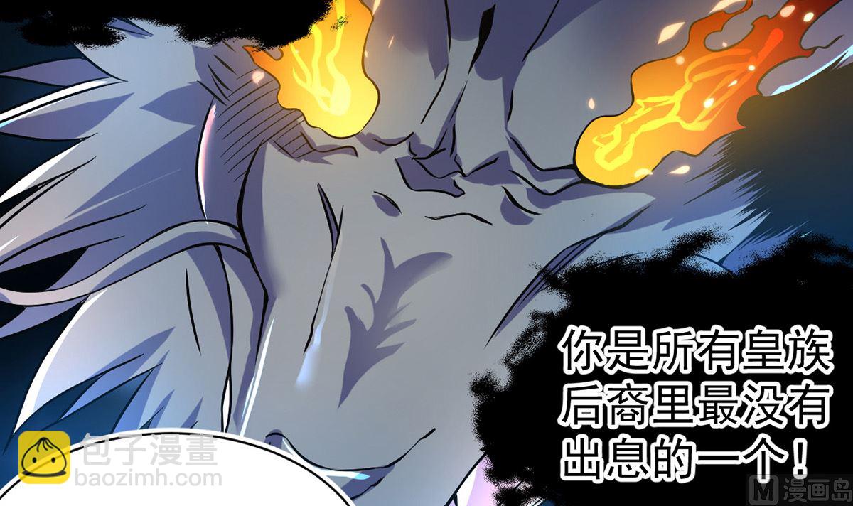 《四海列国妖侠传》第十四章龙子狴犴 第46页