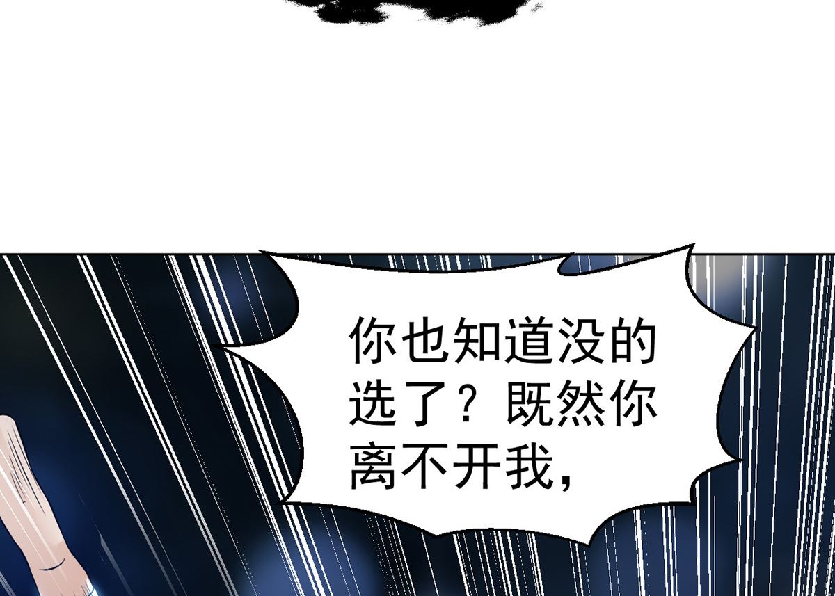 《四海列国妖侠传》第十四章龙子狴犴 第50页