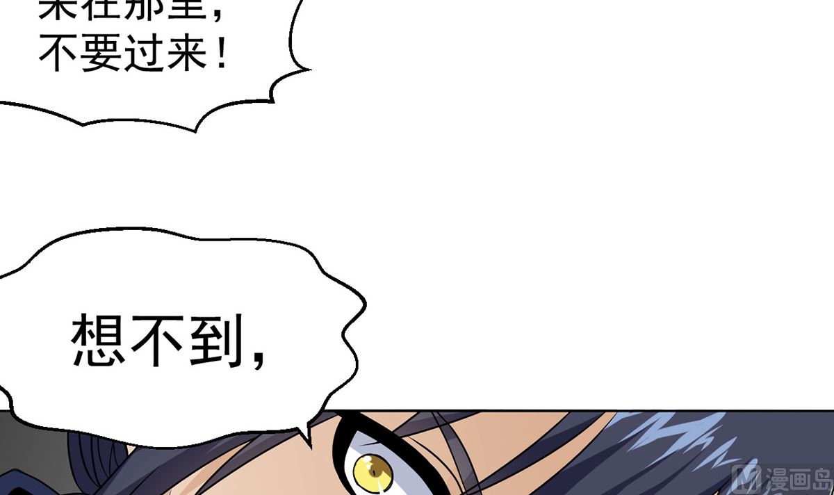 《四海列国妖侠传》第十四章龙子狴犴 第7页