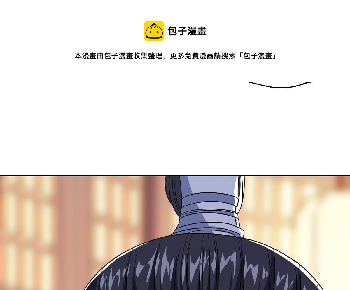 《四海列国妖侠传》第十四章龙子狴犴 第9页