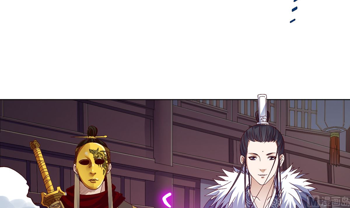 《四海列国妖侠传》第十三章水再多也要被制服 第10页
