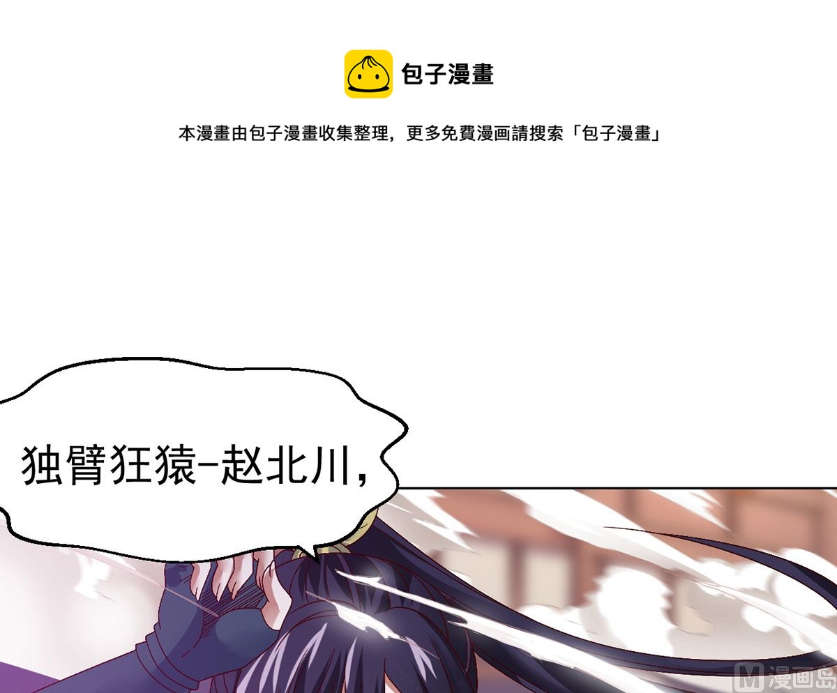 《四海列国妖侠传》第十三章水再多也要被制服 第13页