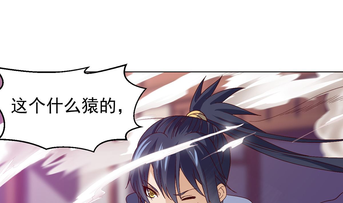 《四海列国妖侠传》第十三章水再多也要被制服 第15页