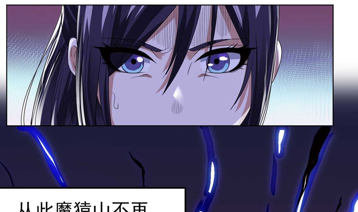 《四海列国妖侠传》第十三章水再多也要被制服 第23页