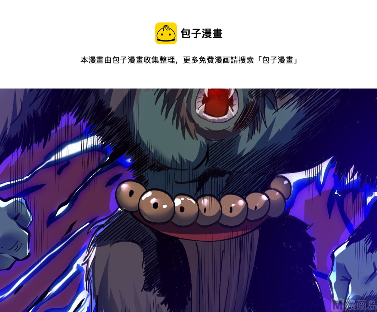 《四海列国妖侠传》第十三章水再多也要被制服 第25页