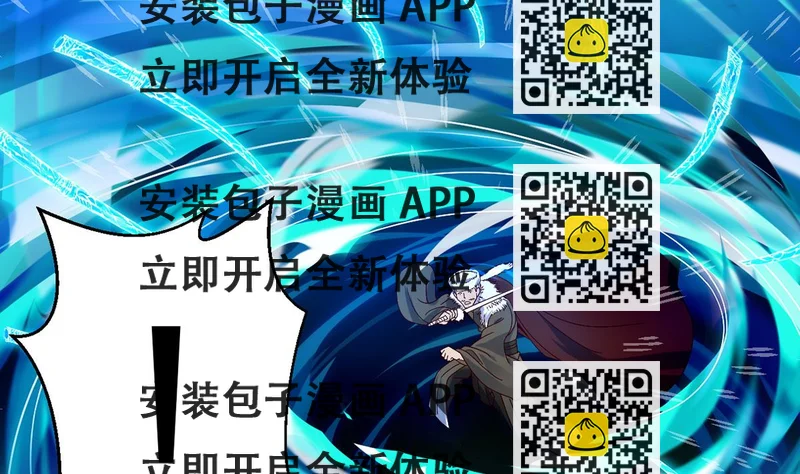 《四海列国妖侠传》第十三章水再多也要被制服 第2页