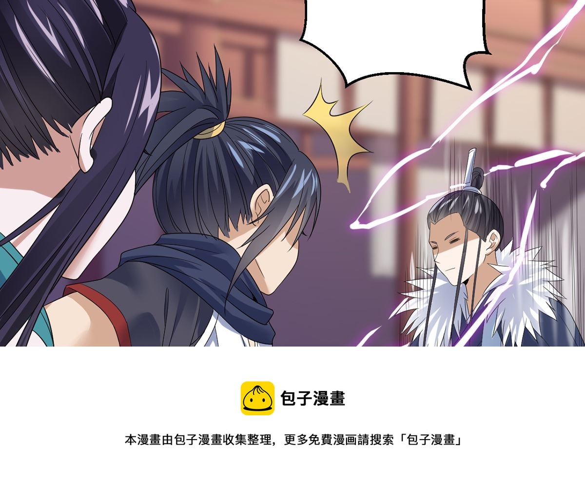 《四海列国妖侠传》第十三章水再多也要被制服 第33页