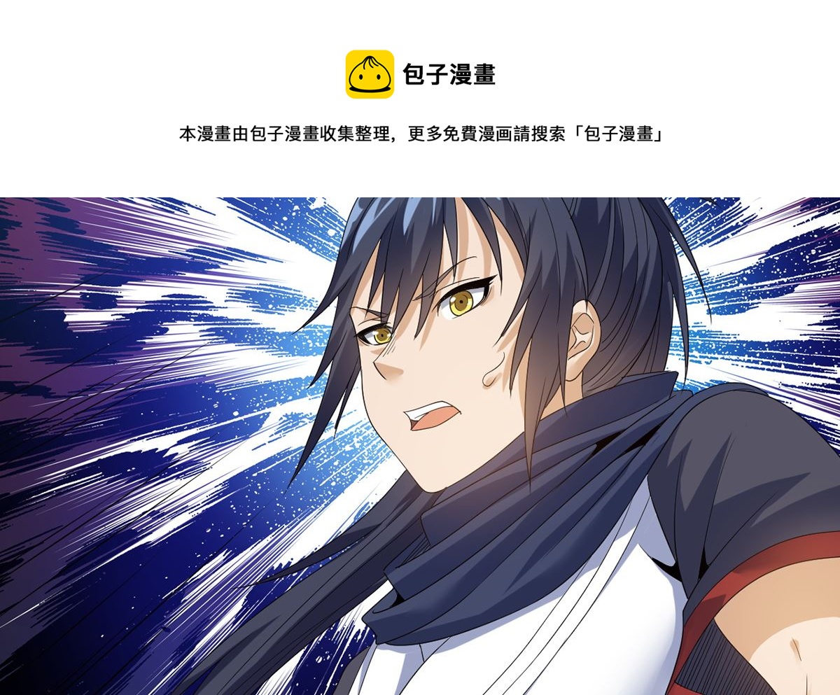 《四海列国妖侠传》第十三章水再多也要被制服 第41页