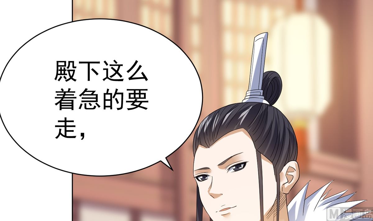《四海列国妖侠传》第十三章水再多也要被制服 第43页