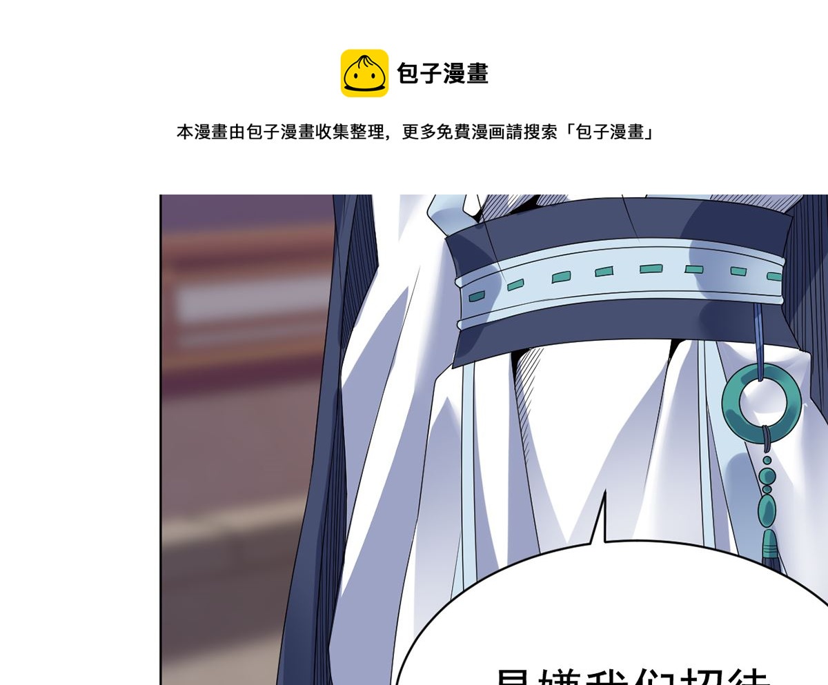 《四海列国妖侠传》第十三章水再多也要被制服 第45页