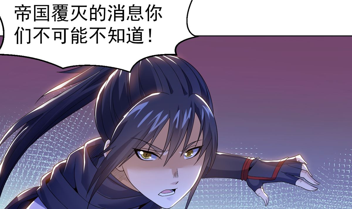《四海列国妖侠传》第十三章水再多也要被制服 第47页