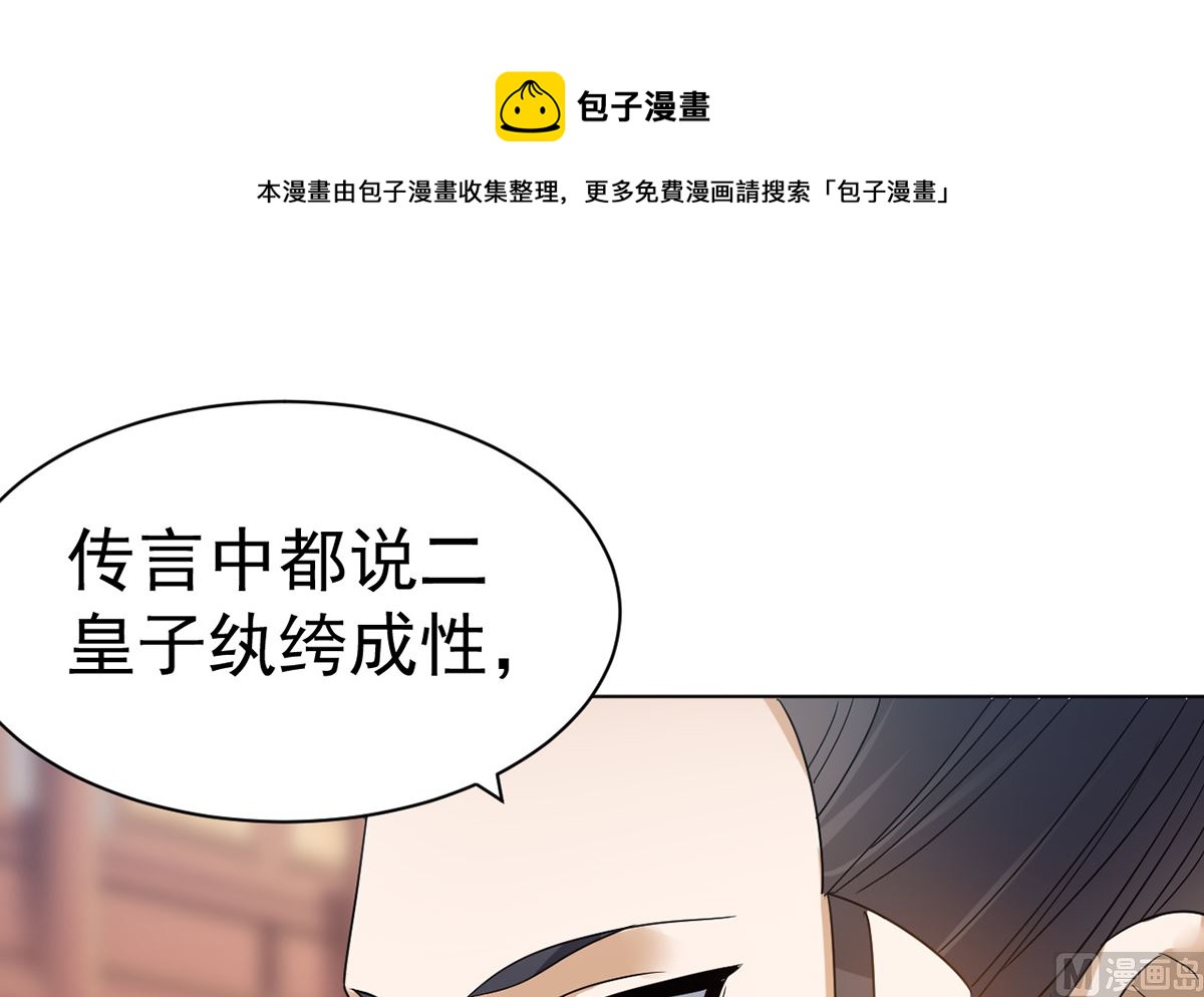 《四海列国妖侠传》第十三章水再多也要被制服 第49页