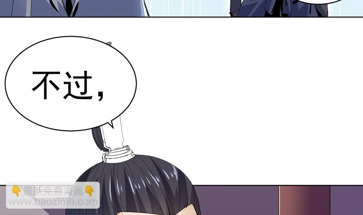 《四海列国妖侠传》第十六章雪夜诀别 第11页