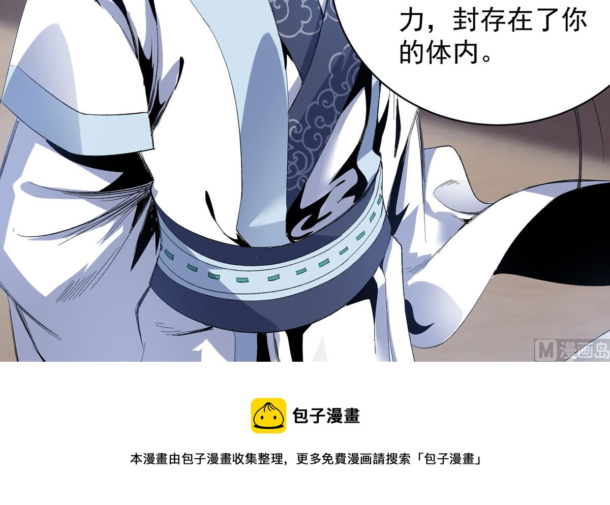 《四海列国妖侠传》第十六章雪夜诀别 第13页