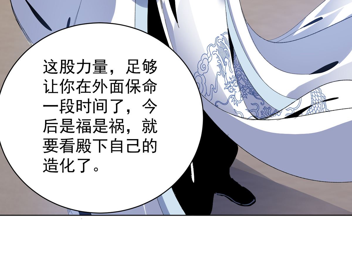《四海列国妖侠传》第十六章雪夜诀别 第14页