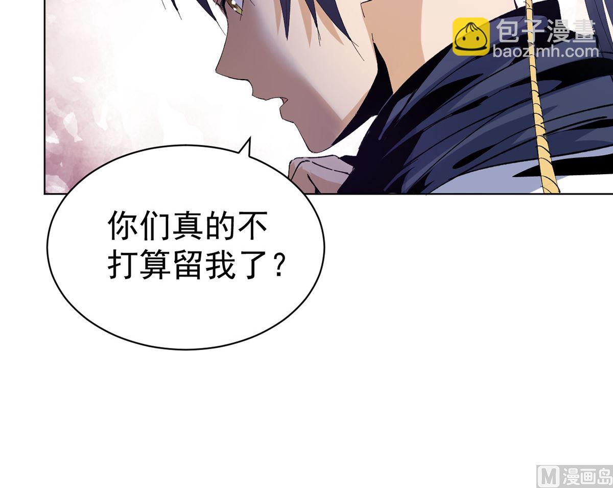 《四海列国妖侠传》第十六章雪夜诀别 第16页