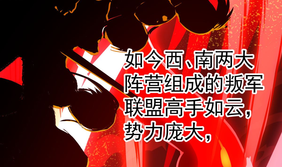 《四海列国妖侠传》第十六章雪夜诀别 第20页