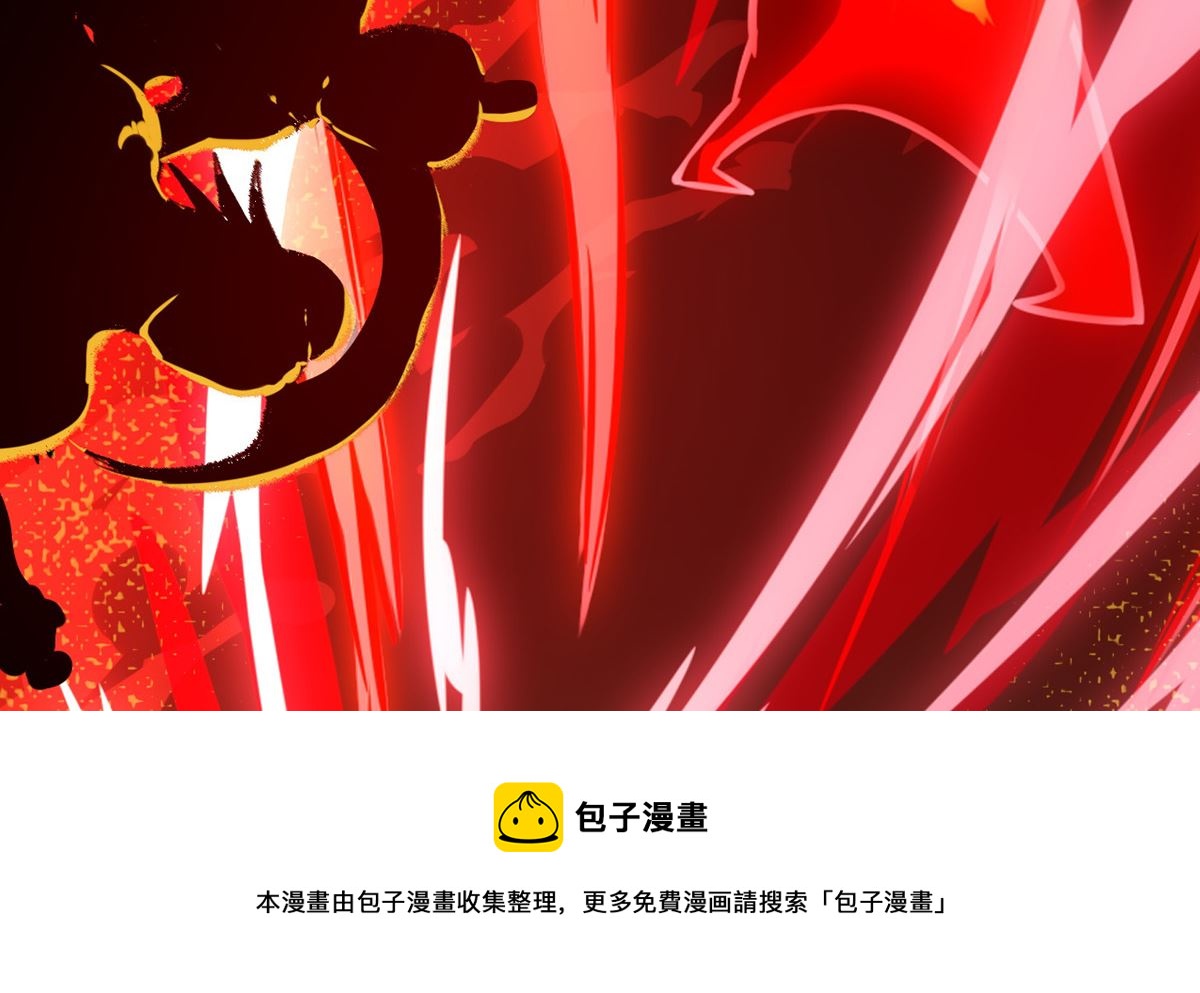 《四海列国妖侠传》第十六章雪夜诀别 第21页