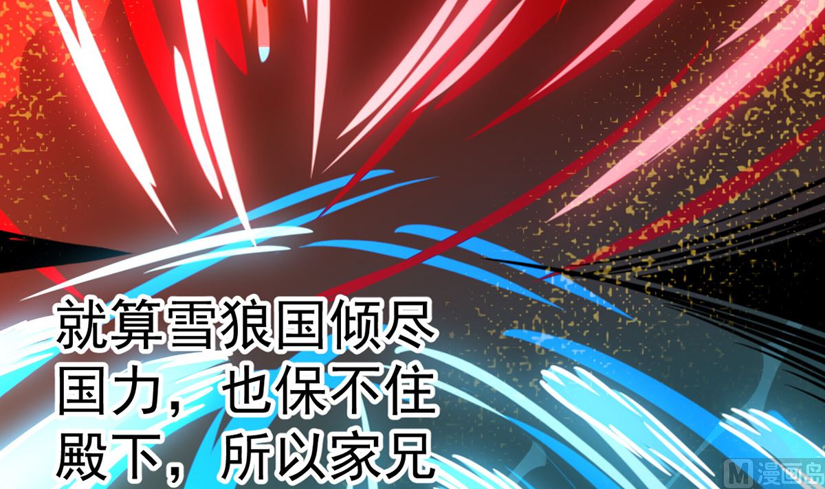 《四海列国妖侠传》第十六章雪夜诀别 第22页